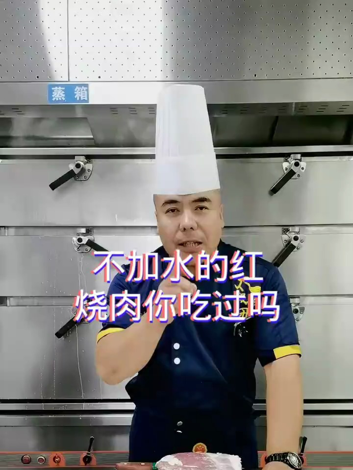 不加一滴水的红烧肉才真正的肥而不腻,好吃又解馋