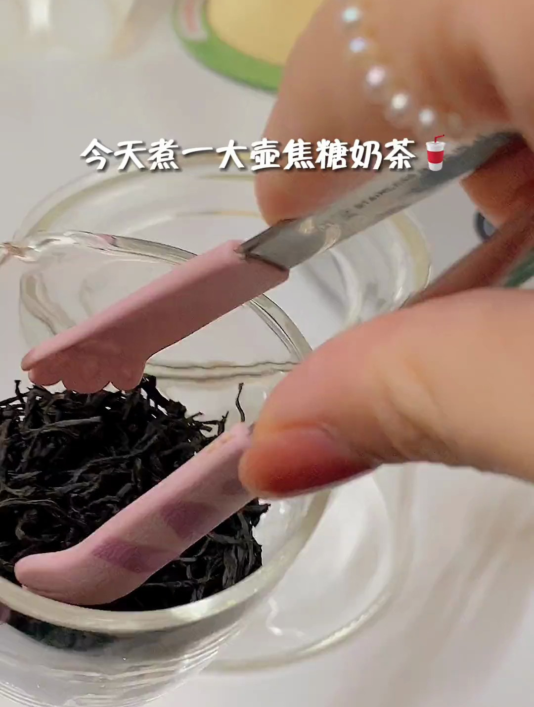 新学会的焦糖炒奶茶做法 味道比奶茶店的还要好喝～