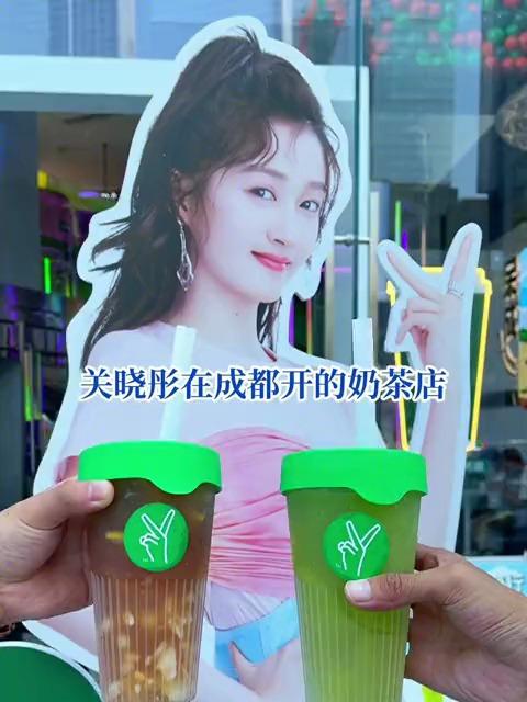 关晓彤的奶茶店,你喝过吗?