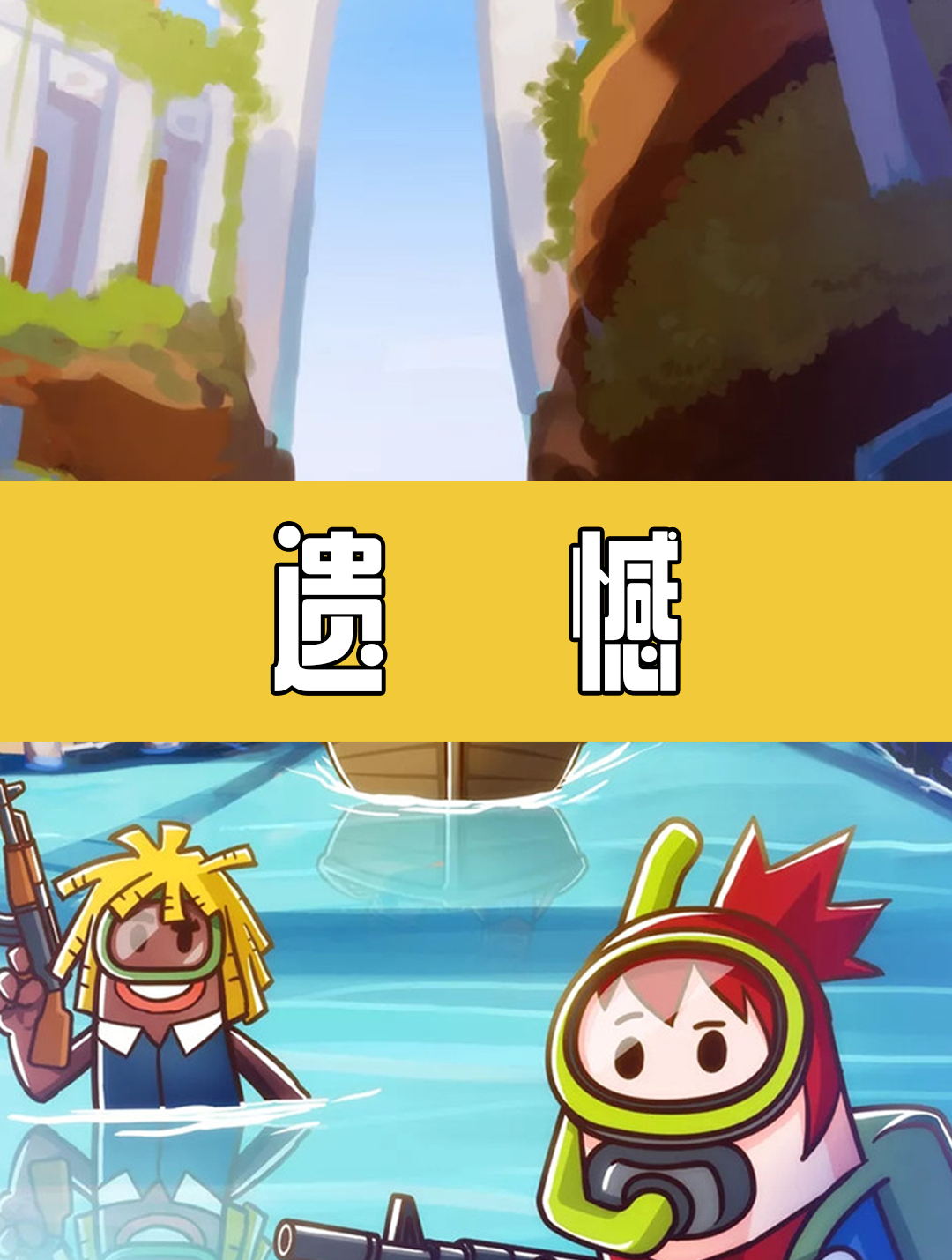 「香肠派对」震雷削、小丑套装、飞翼粒子炮,哪个是你的遗憾呢?