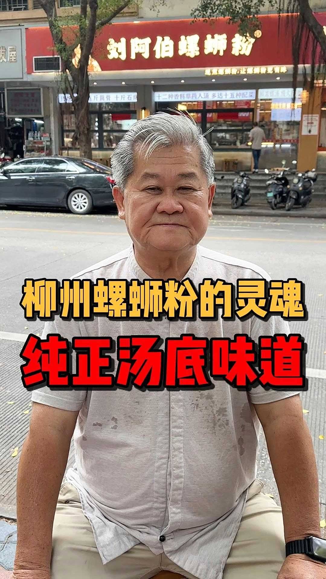 想要吃到正宗的螺蛳粉,灵魂就是汤底!想要学做螺蛳粉技术找阿伯
