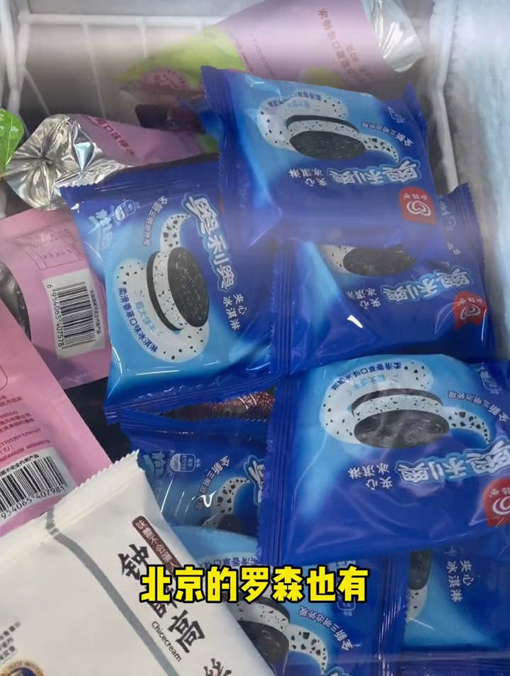 北京罗森便利店也有和路雪奥利奥联名的夹心冰激凌了