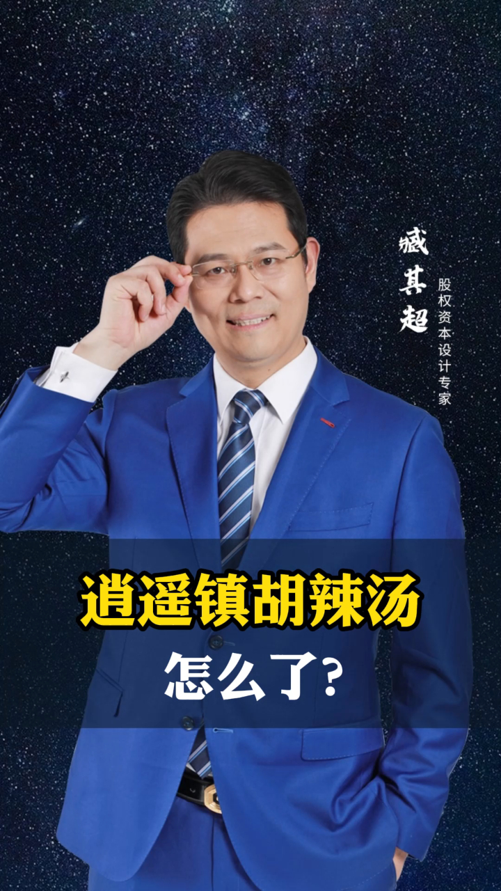 最近发生的逍遥镇胡辣汤与潼关肉夹馍事件真的是让人无语……