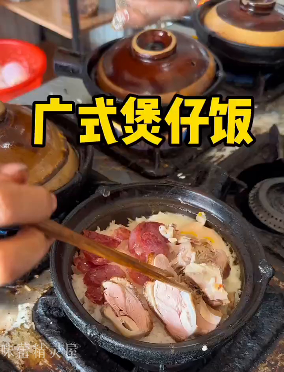 南昌街头的广东煲仔饭,21块钱一份,底下的锅巴超香!