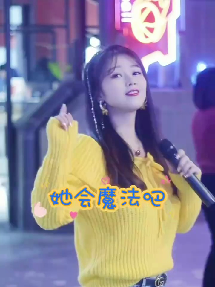 DJ小鱼儿版《她会魔法吧》,让我无法自拔