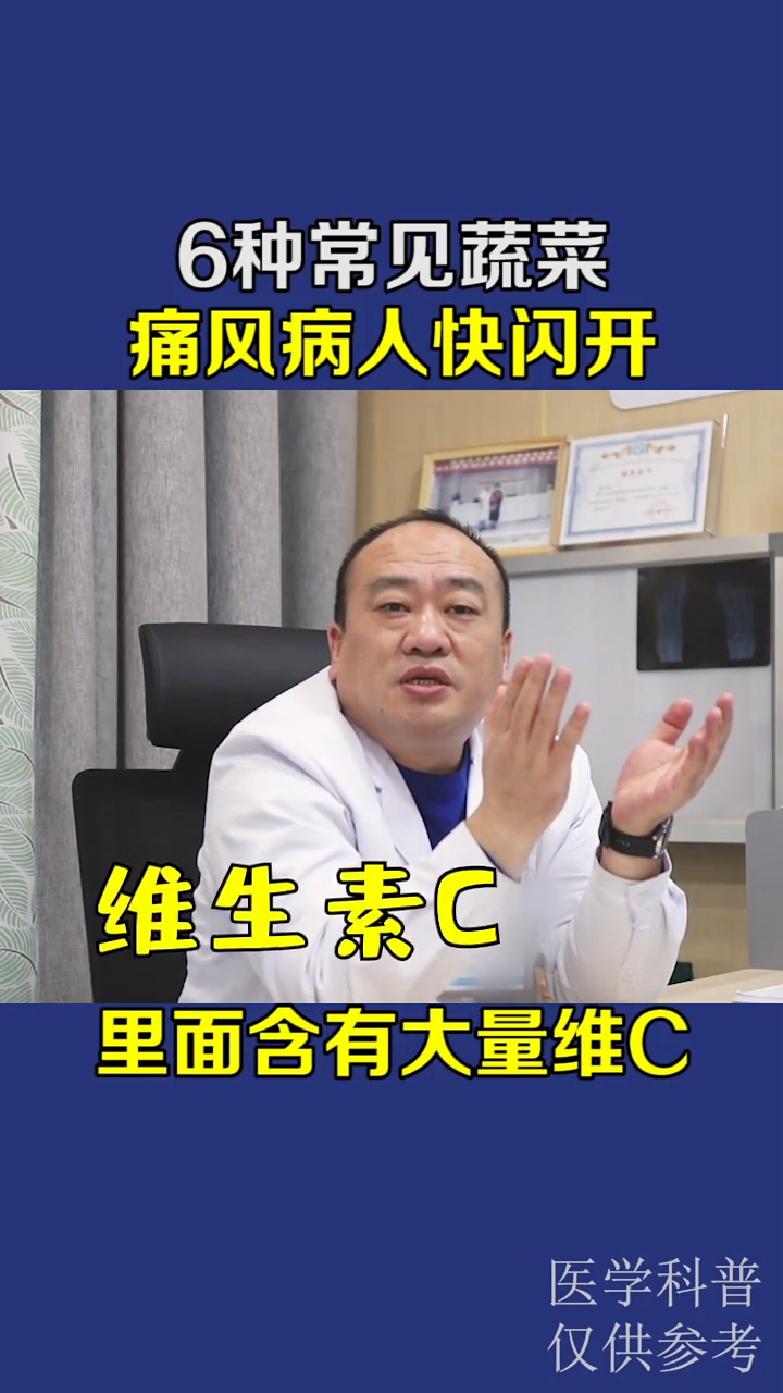 痛风病人注意了,这6种蔬菜别再吃了!