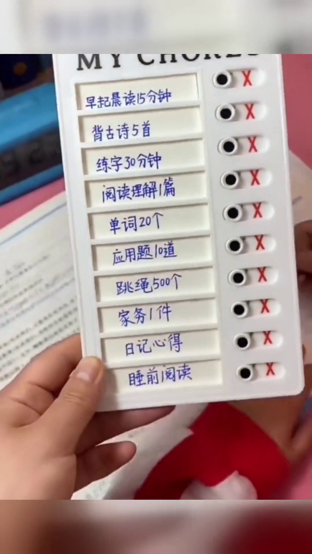 暑假就要来了,给孩子安排了一个每日计划打卡表,每完成一项任务