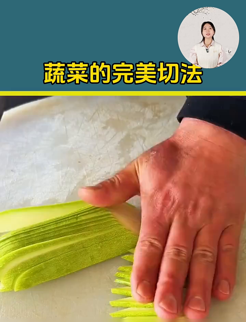 五星大厨后厨偷学的12种蔬菜切法!原来切菜快是有窍门的,看完秒懂!