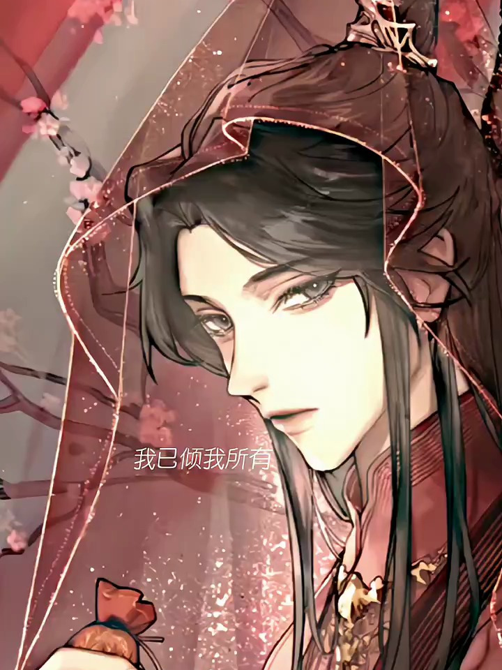 楚晚宁:墨燃,我将倾我所有,去爱你