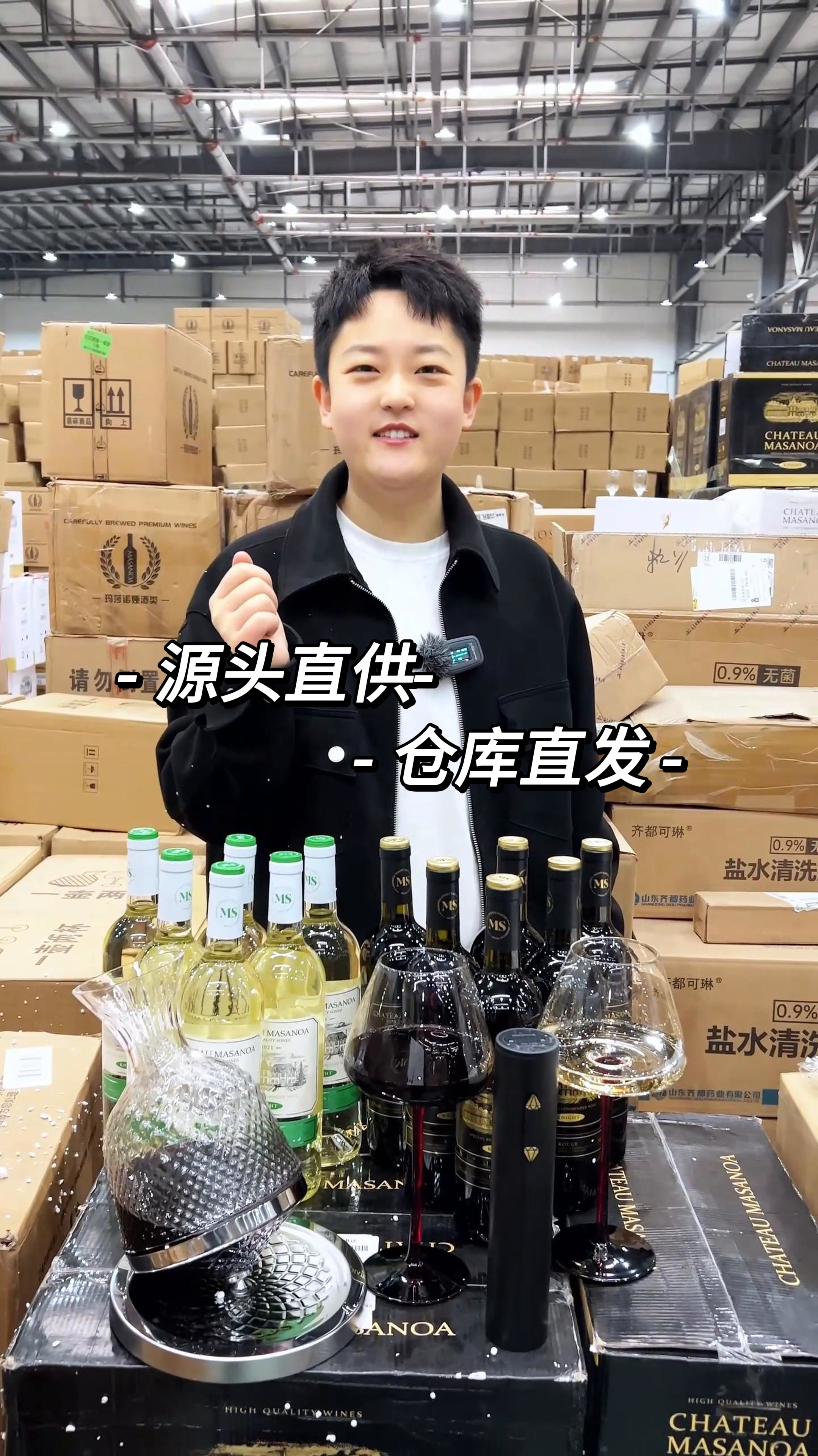 12支半甜型葡萄酒加排实用酒具四件套,好喝不贵给你好酒送到家