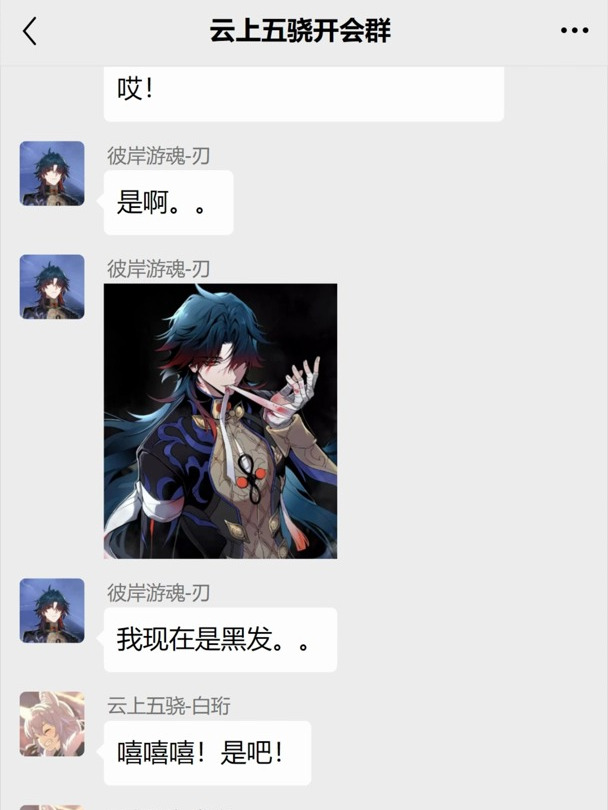 假如白珩复活,镜流:云上五骁终于齐了!(崩铁群聊)
