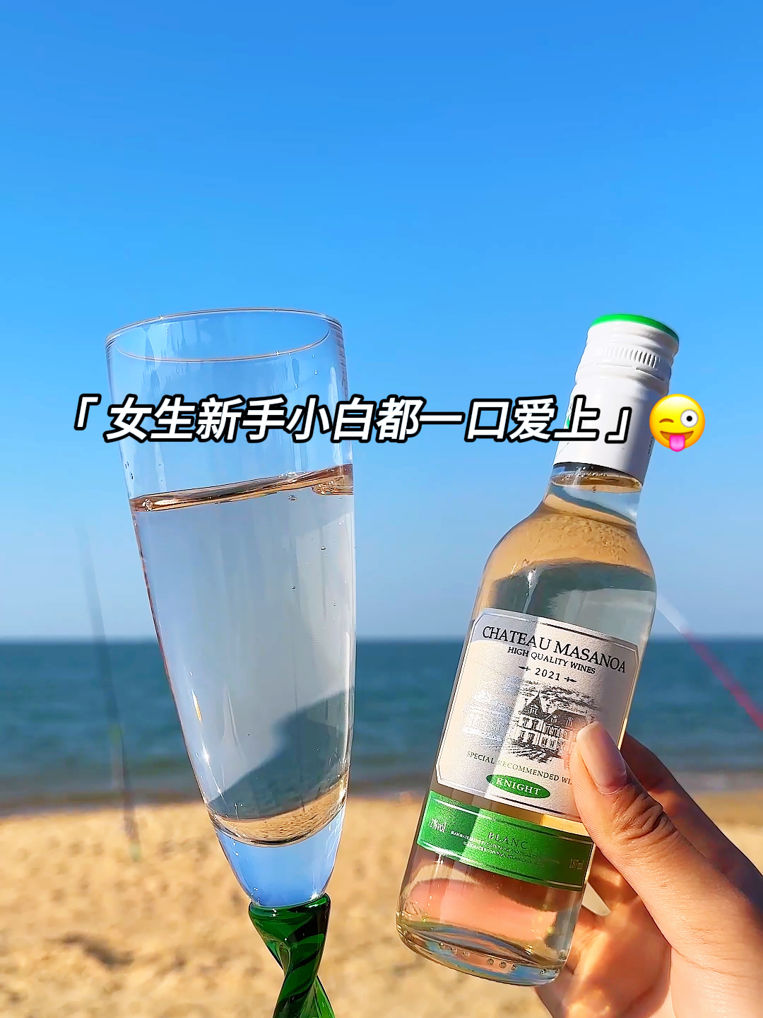 微醺女孩都爱喝的清爽小甜酒,配料表干净,入口清新甜蜜不苦涩