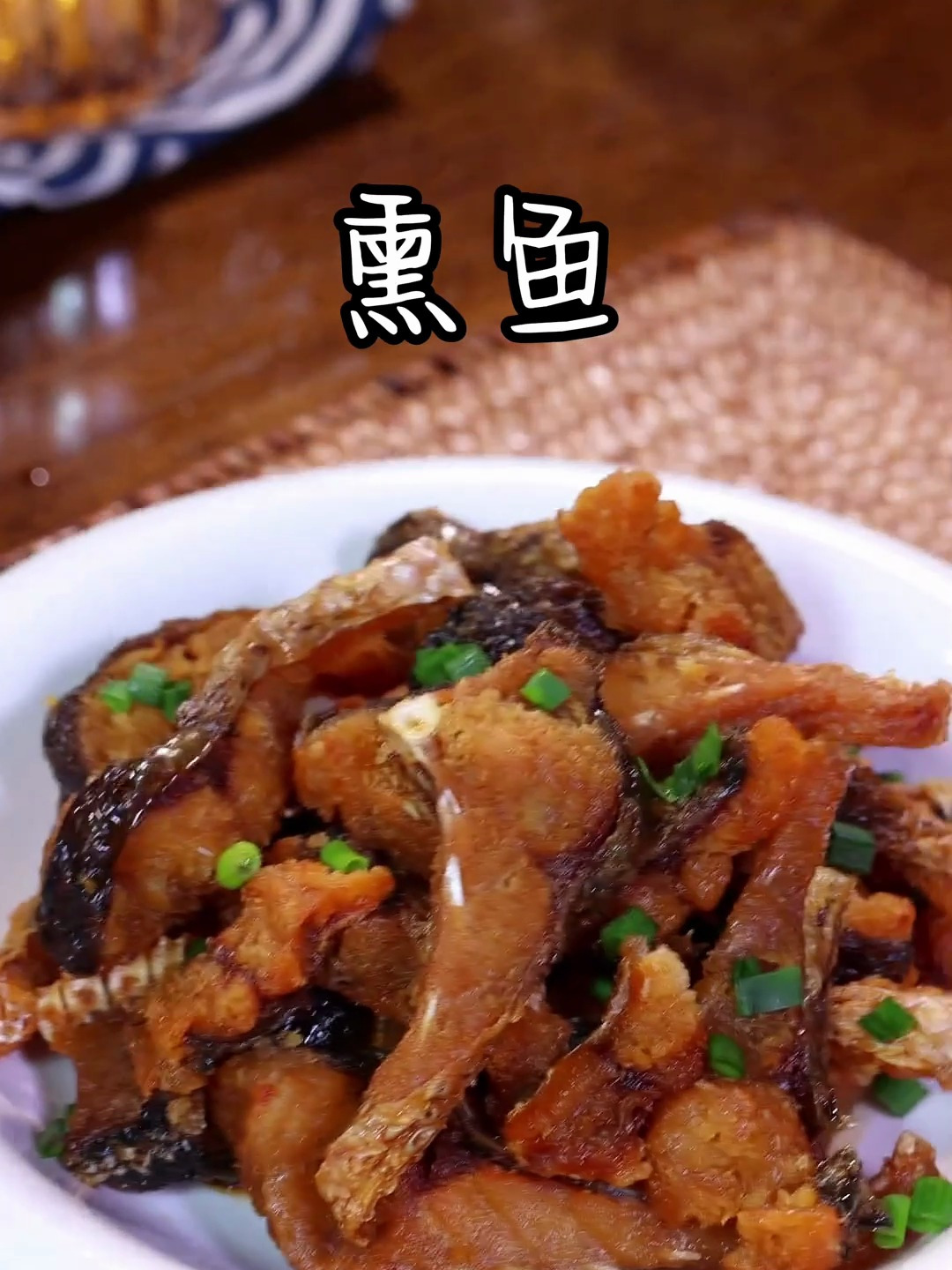 怎么做熏鱼才能好吃到流口水