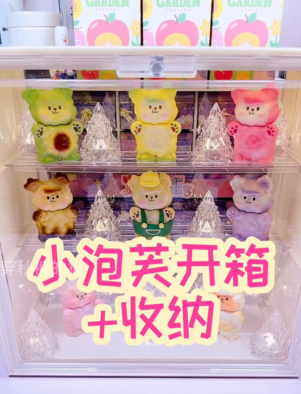 攒足了一堆,一起拆箱吧!萌爆的小泡芙来啦~