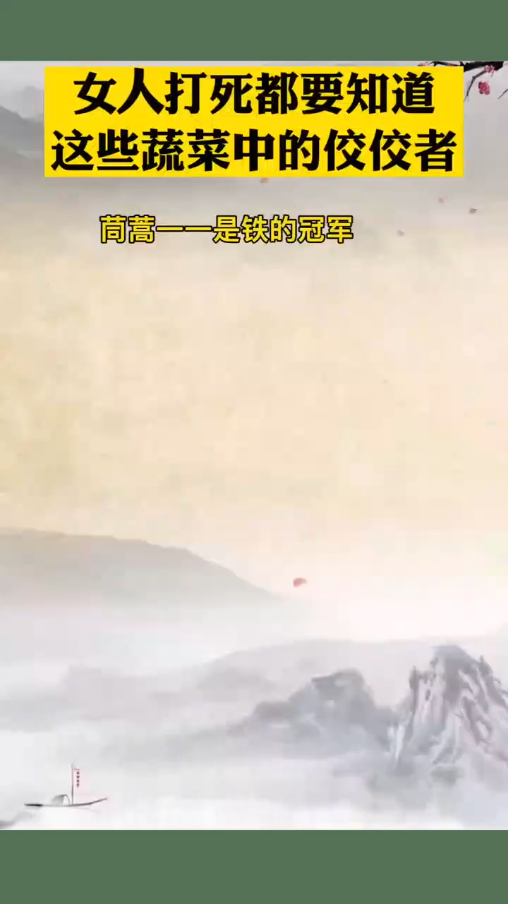 这些蔬菜中的佼佼者,我喜欢吃芹菜,你喜欢吃什么菜