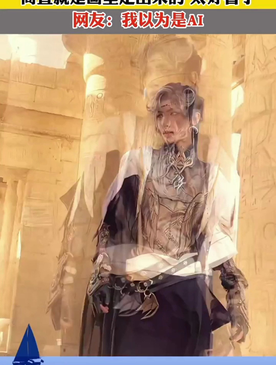 女子Cosplay二次元人物太逼真 简直就是画里走出来的 太好看了