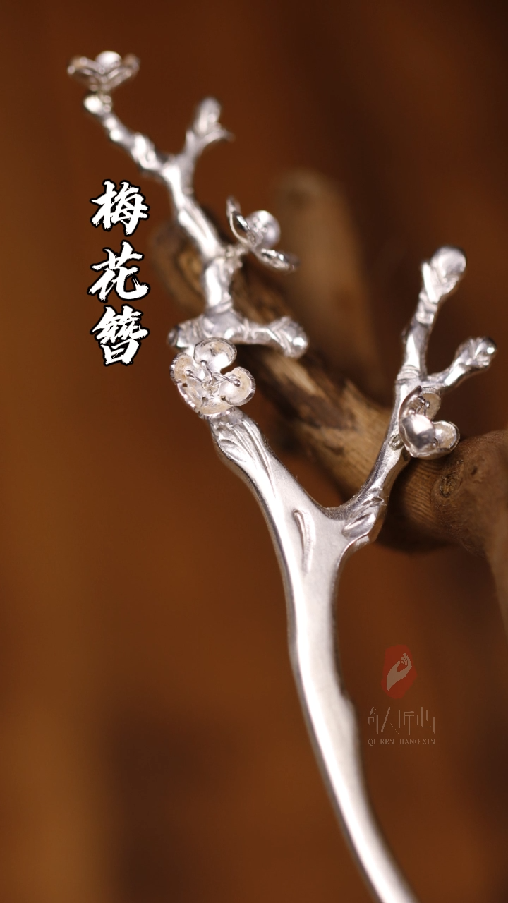 折枝梅花簪|等梅花开,等故人来。发簪 梅花 国风首饰