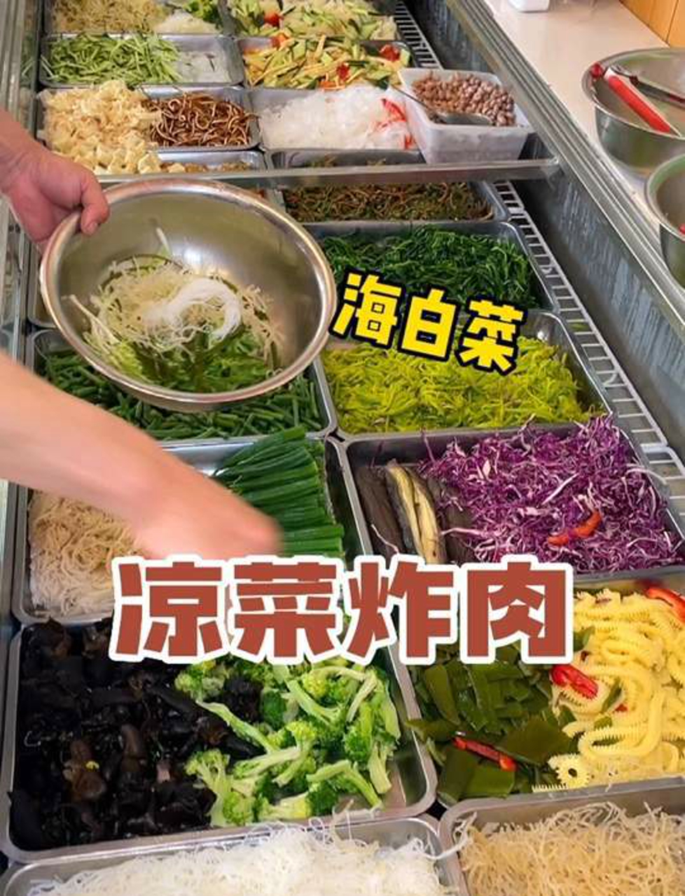 今天没有大鱼大肉简简单单的拌凉菜和炸肉就能吃的心满意足