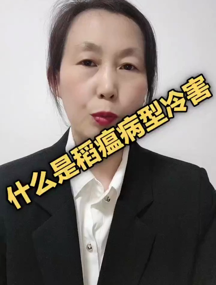 什么是稻瘟病型冷害?症状是什么?