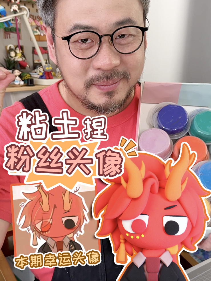 今天这个头像很有意思~寓意着龙年红红火火!