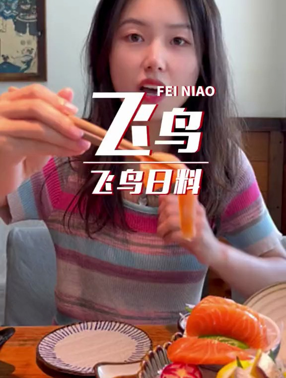这家日料太有氛围感 太好吃了吧