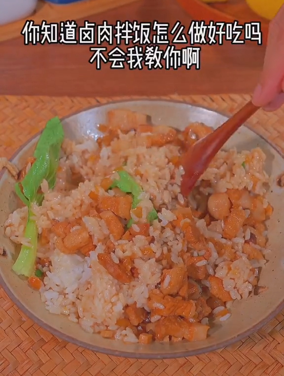 简简单单家庭版卤肉拌饭的做法