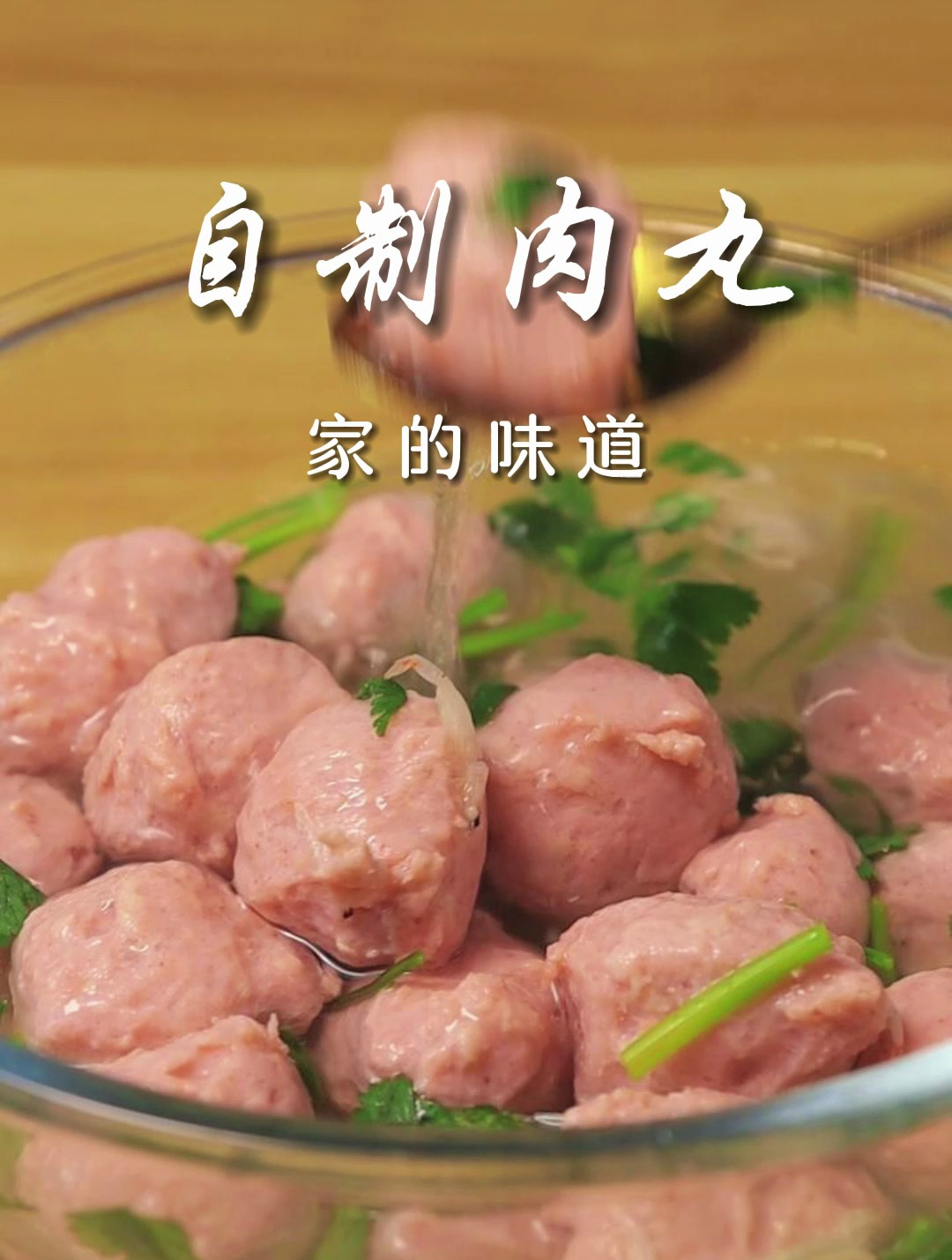 自制猪肉丸,一料多用,做法简单,建议收藏