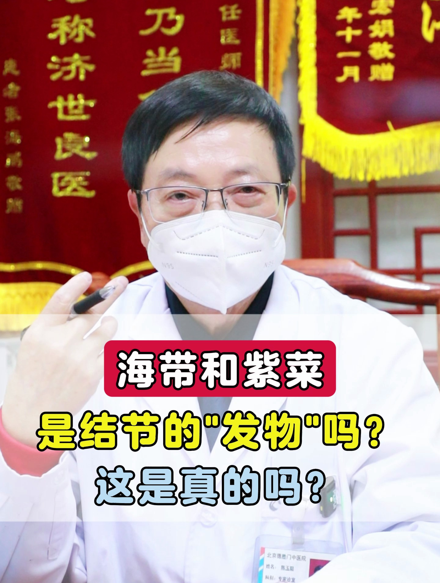 海带和紫菜是结节的“发物”?医生告诉你答案