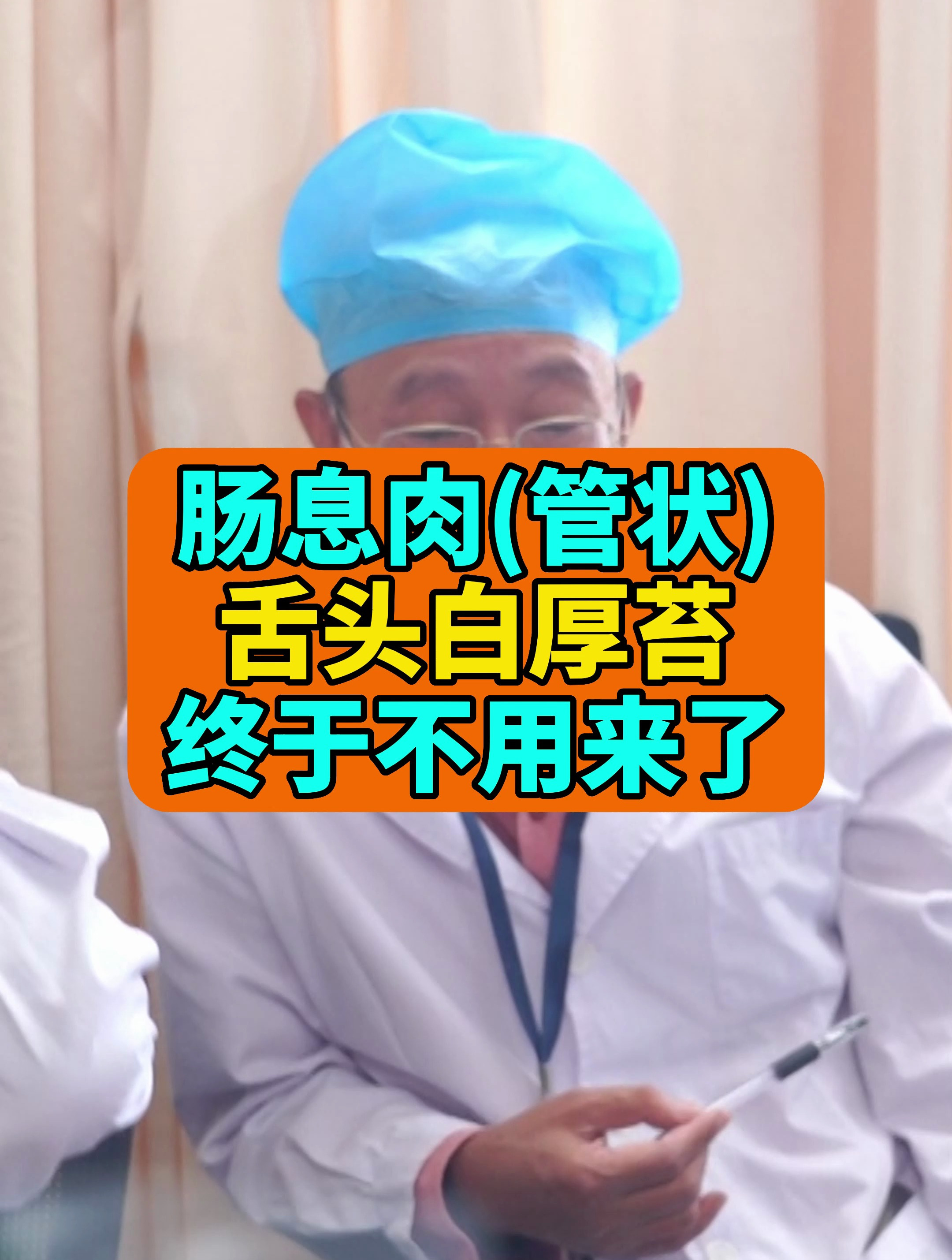 肠息肉(管状腺瘤)是癌前病变吗?如何截断才能不再复发?