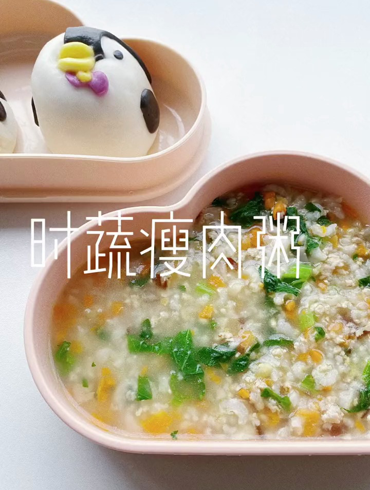 今日份弟弟口粮:蔬菜瘦肉粥+企鹅包。简单好7快快给娃安排