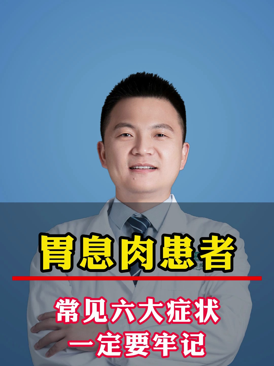 胃息肉患者,常见六大症状,一定要牢记