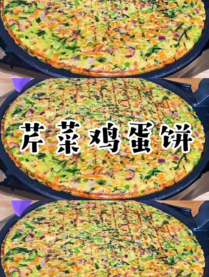 芹菜鸡蛋饼