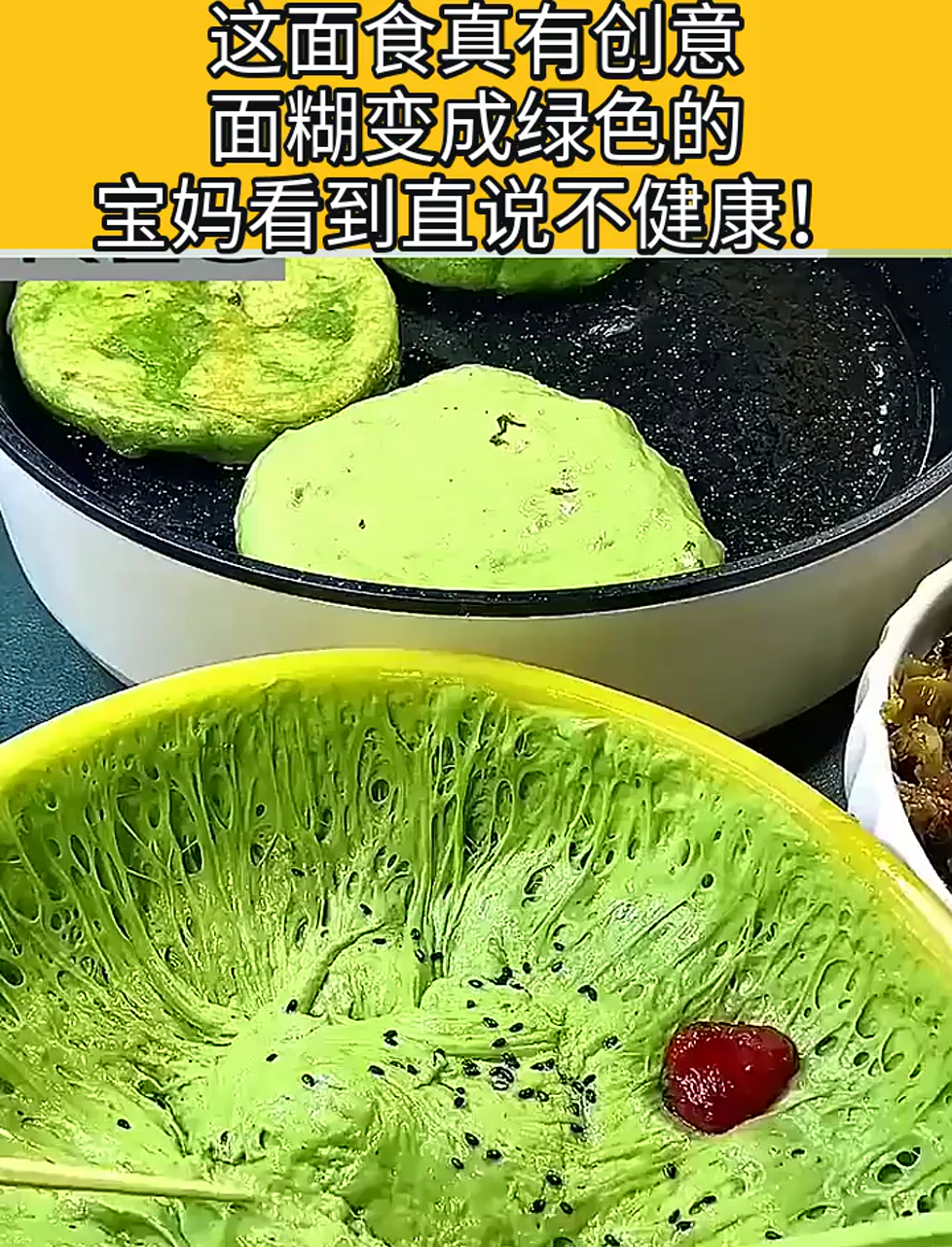 这面食真有创意,面糊变成绿色的,宝妈看到直说不健康!