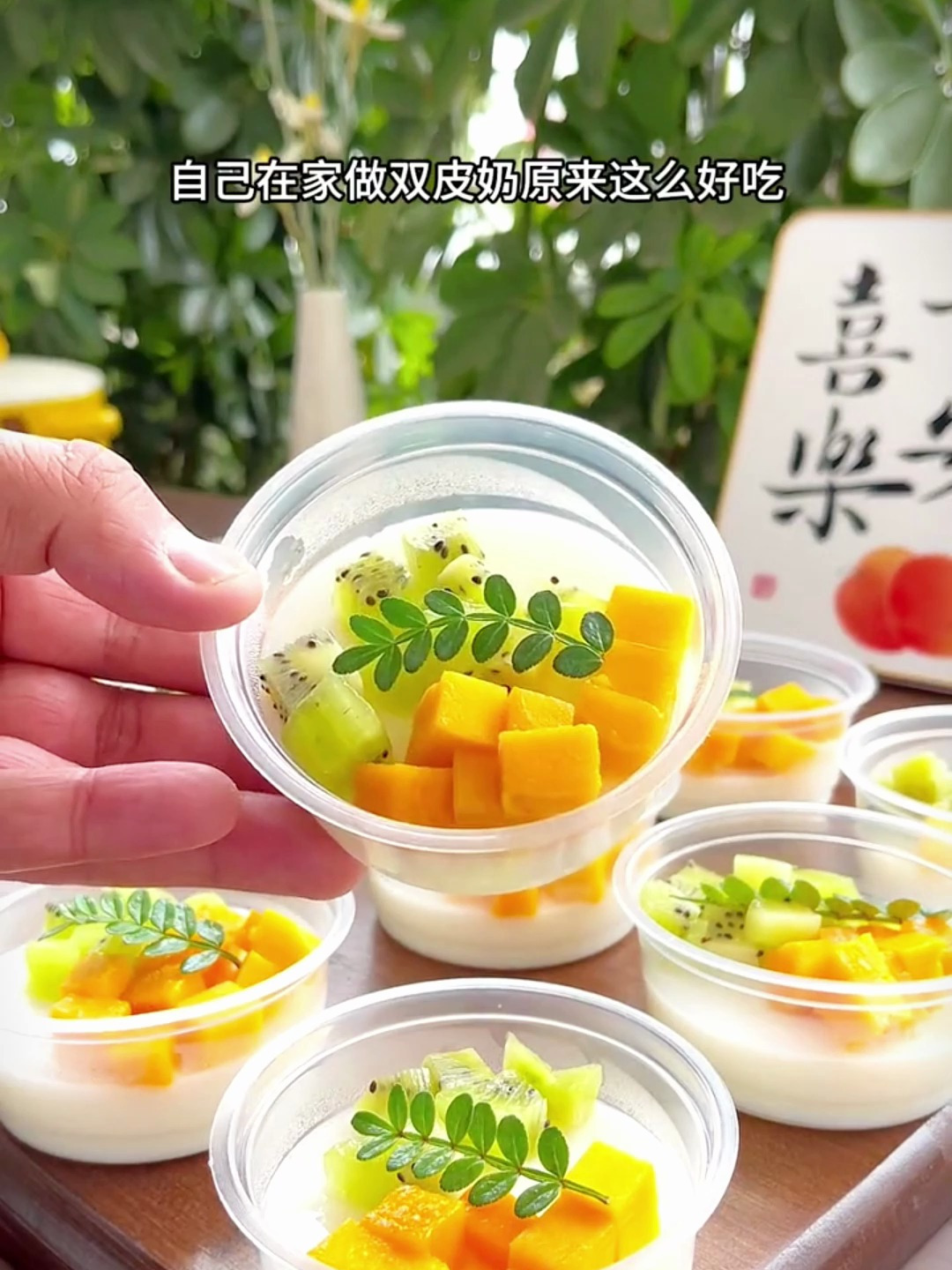学会这个双皮奶,还可以出去摆摊
