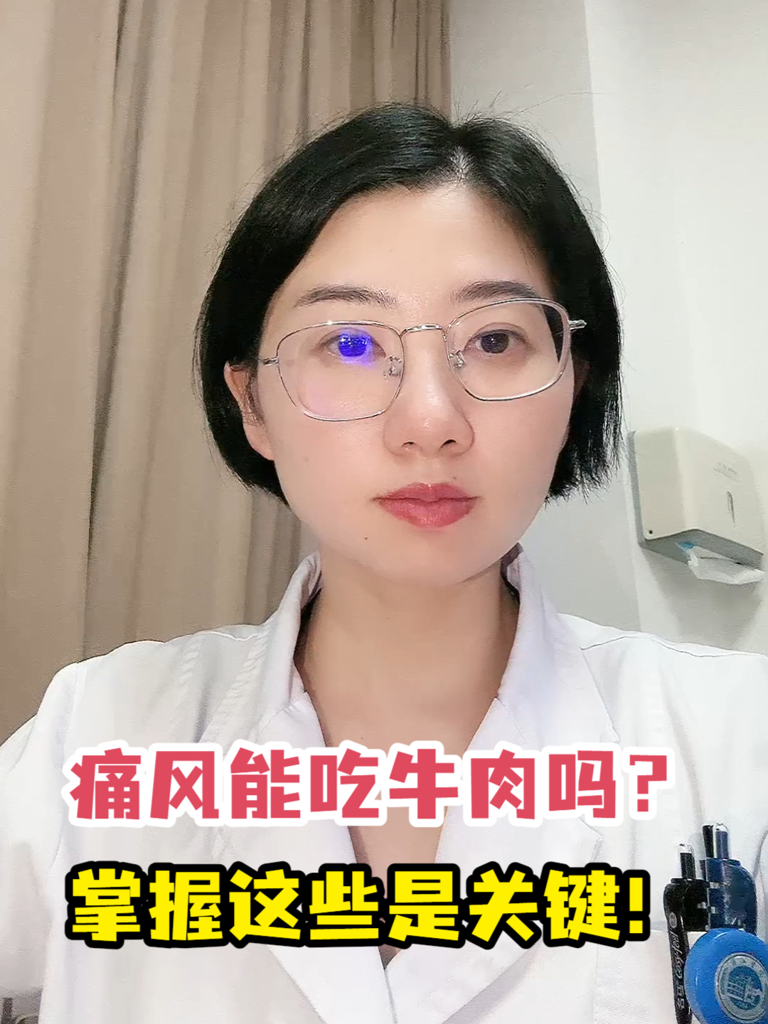 痛风能吃牛肉吗?掌握这些是关键!