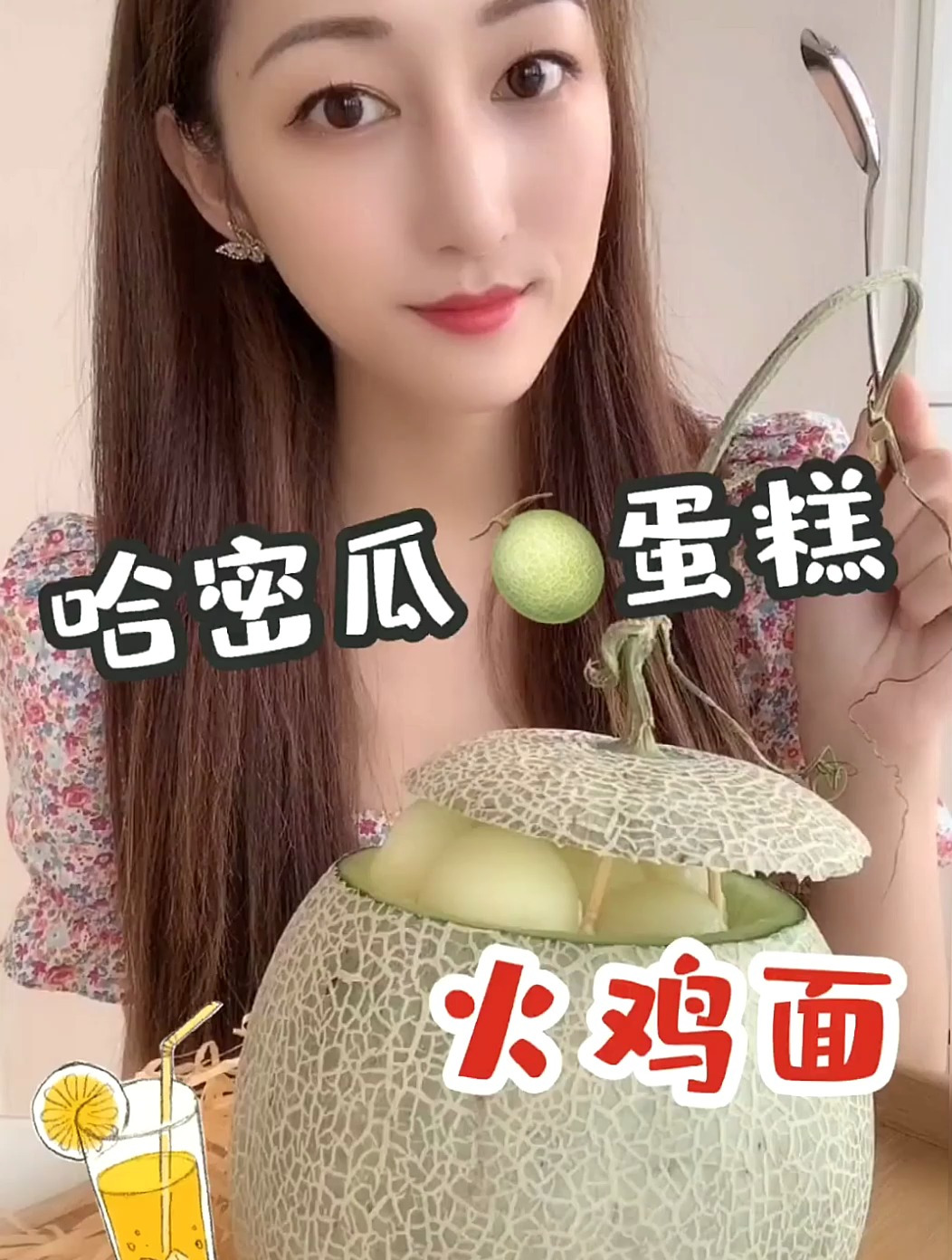 哈密瓜????蛋糕_火鸡面_莉莲蛋挞