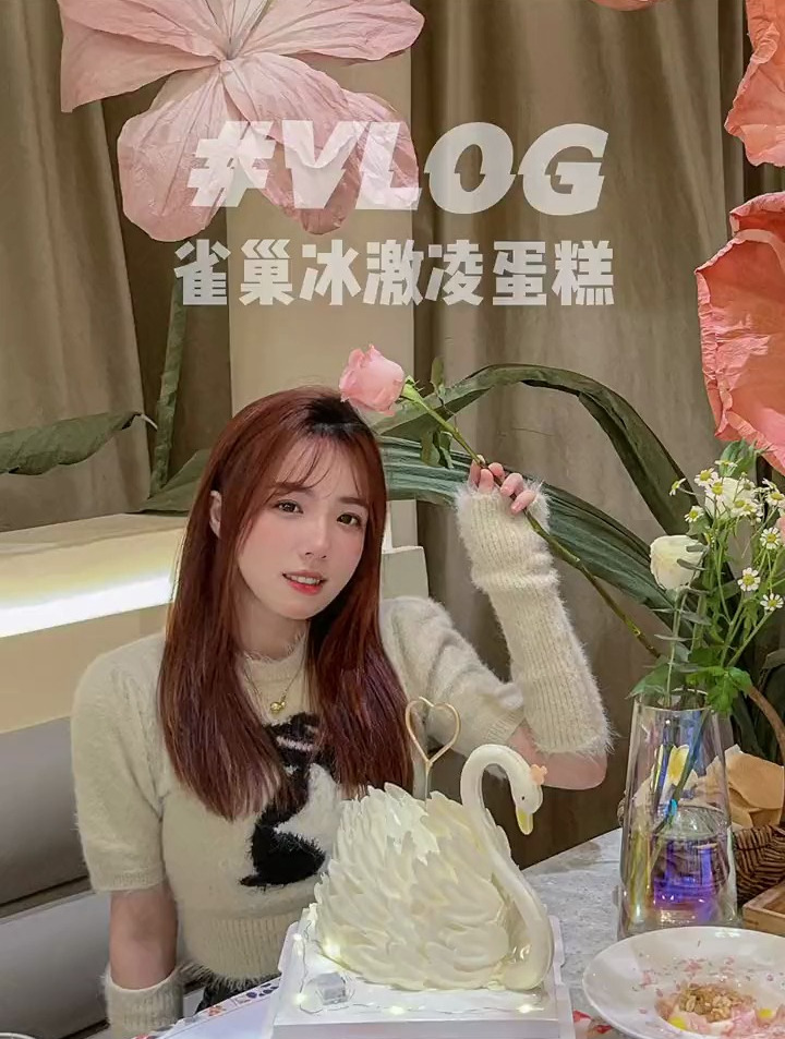 雀巢158的白天鹅蛋糕真的狠狠爱住了!