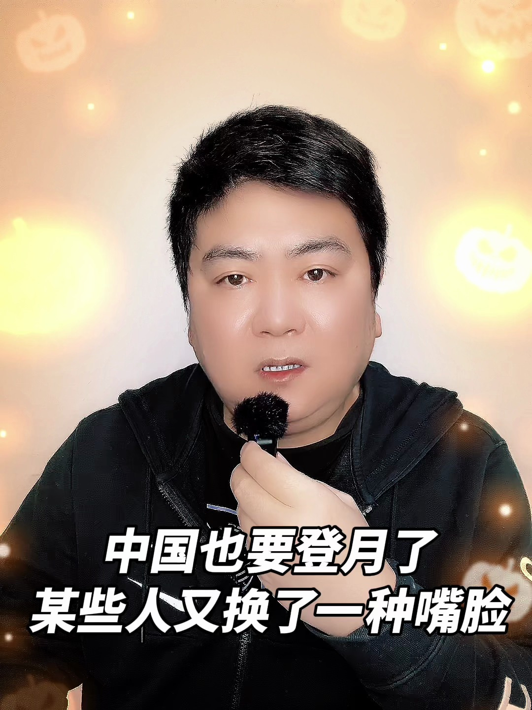 中国也要登月了,某些人又换了一种嘴脸