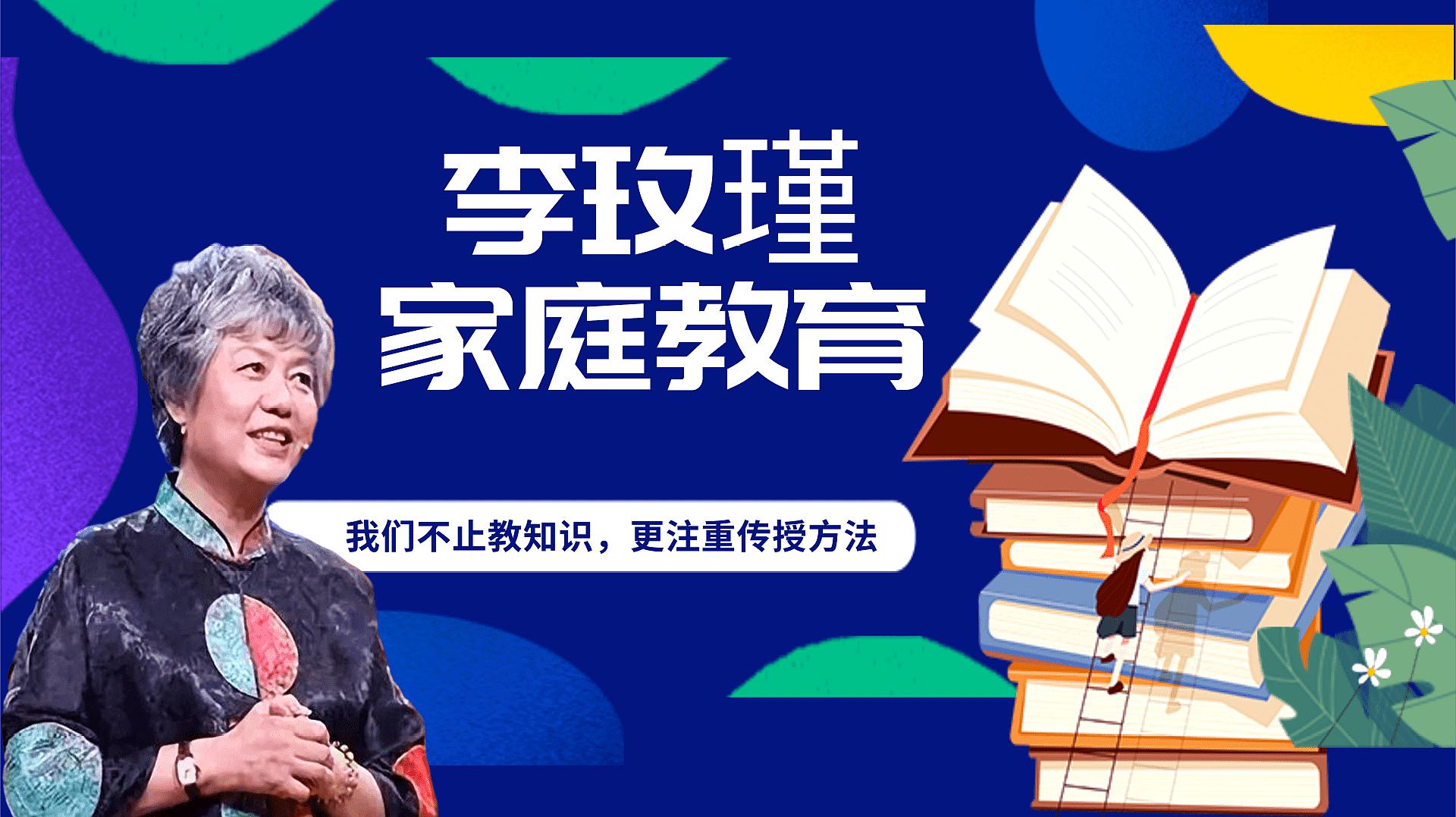 [图]李玫瑾教授说:拉开孩子差距的不是智商,而是这5个糟糕的习惯