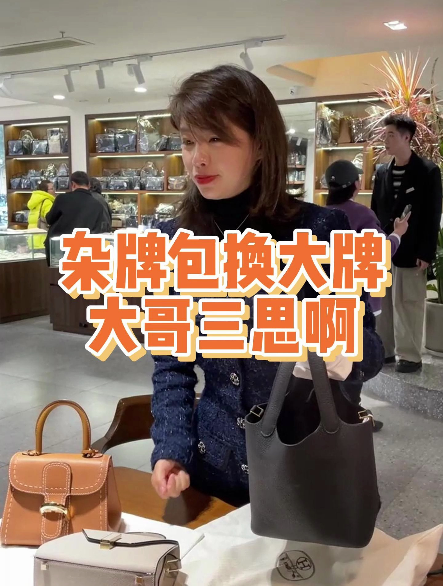 爱马仕也是杂牌了吗?