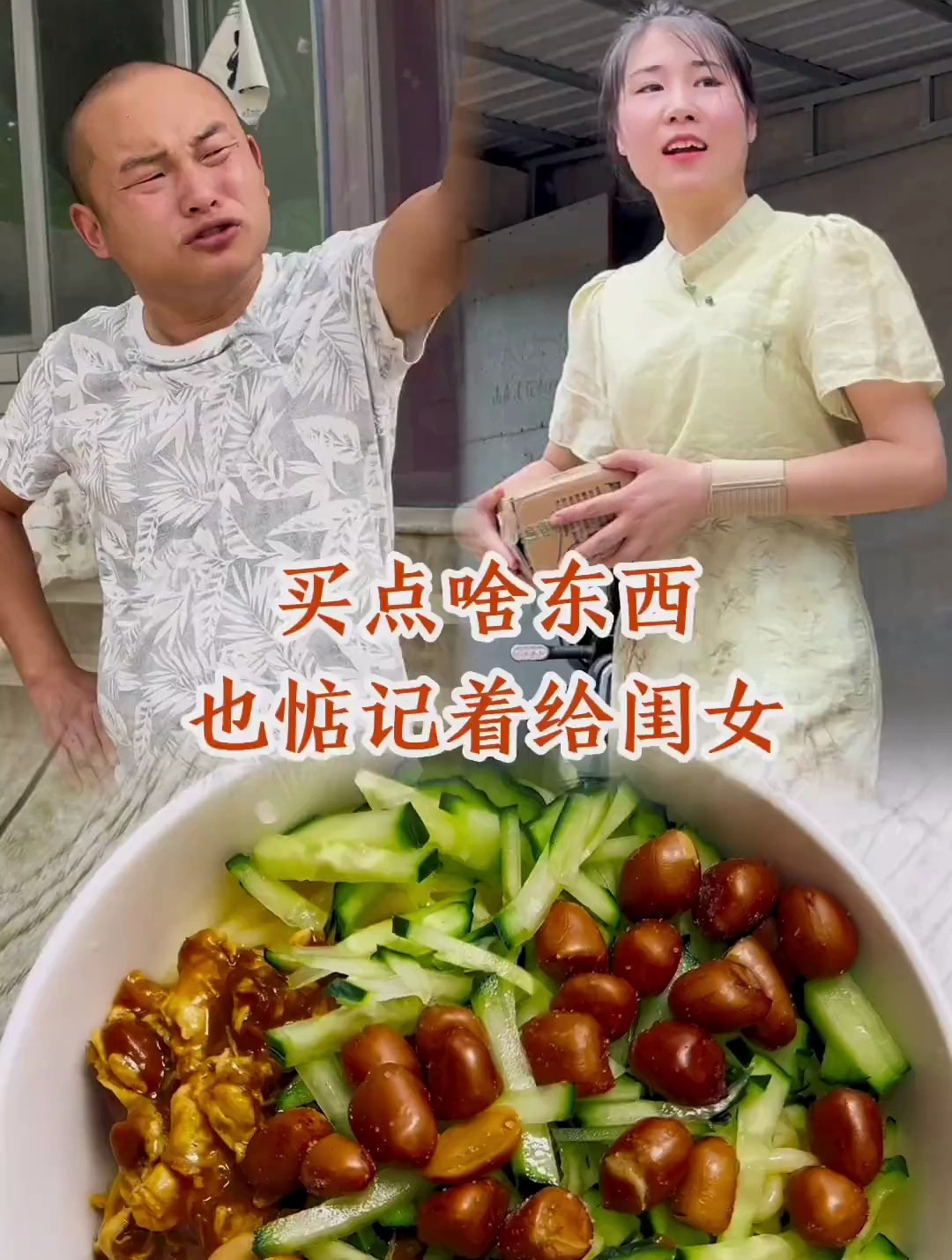 鸡毛蒜皮的生活琐事