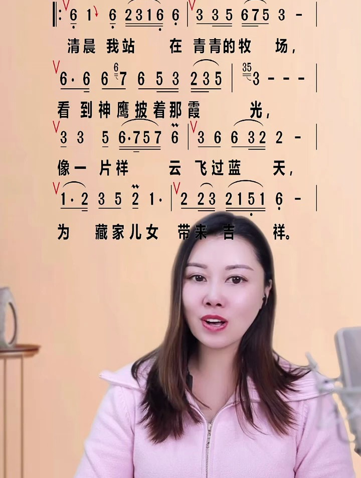 天路简谱教唱零基础学唱歌