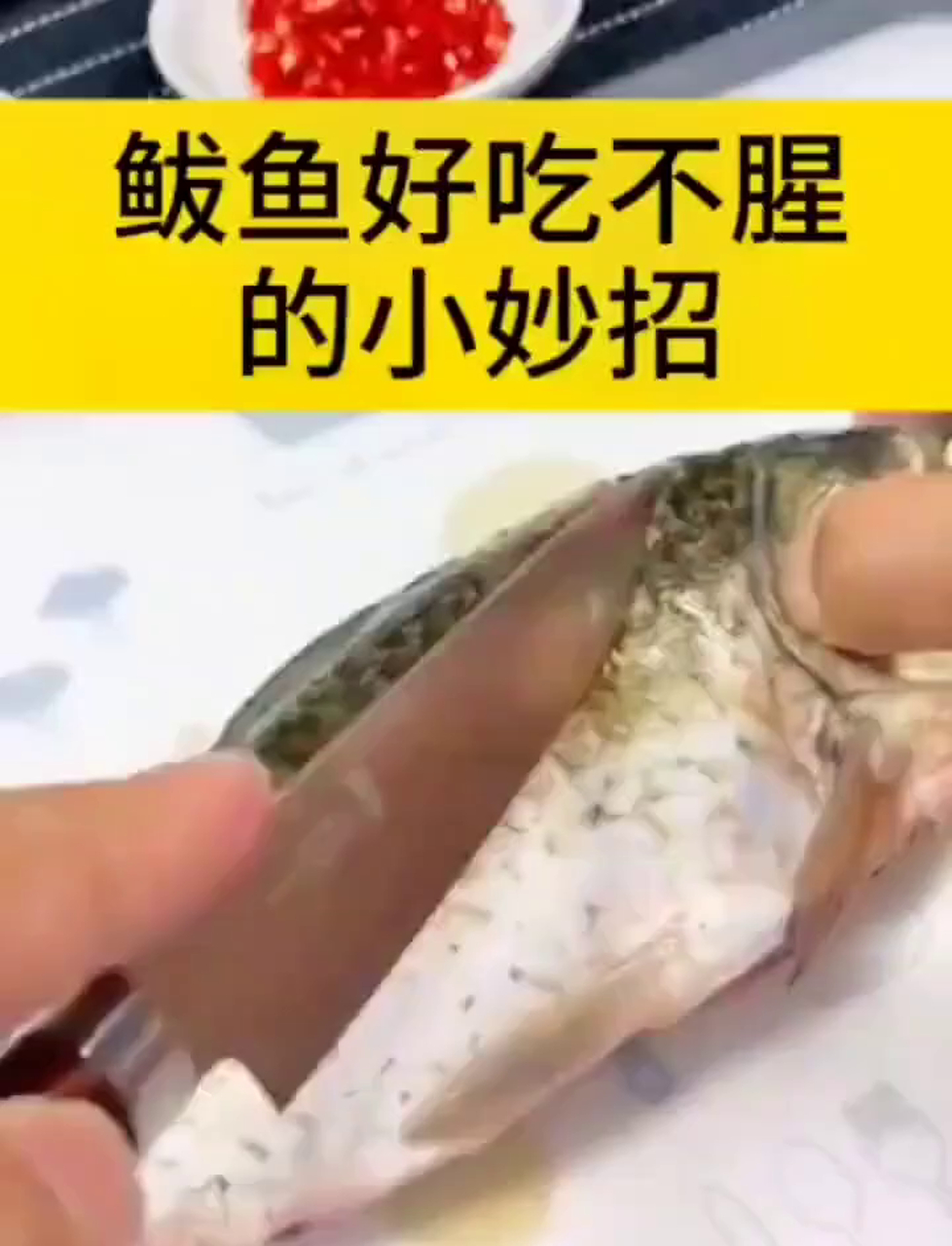 鲅鱼怎么吃才不腥?教你几个小诀窍!