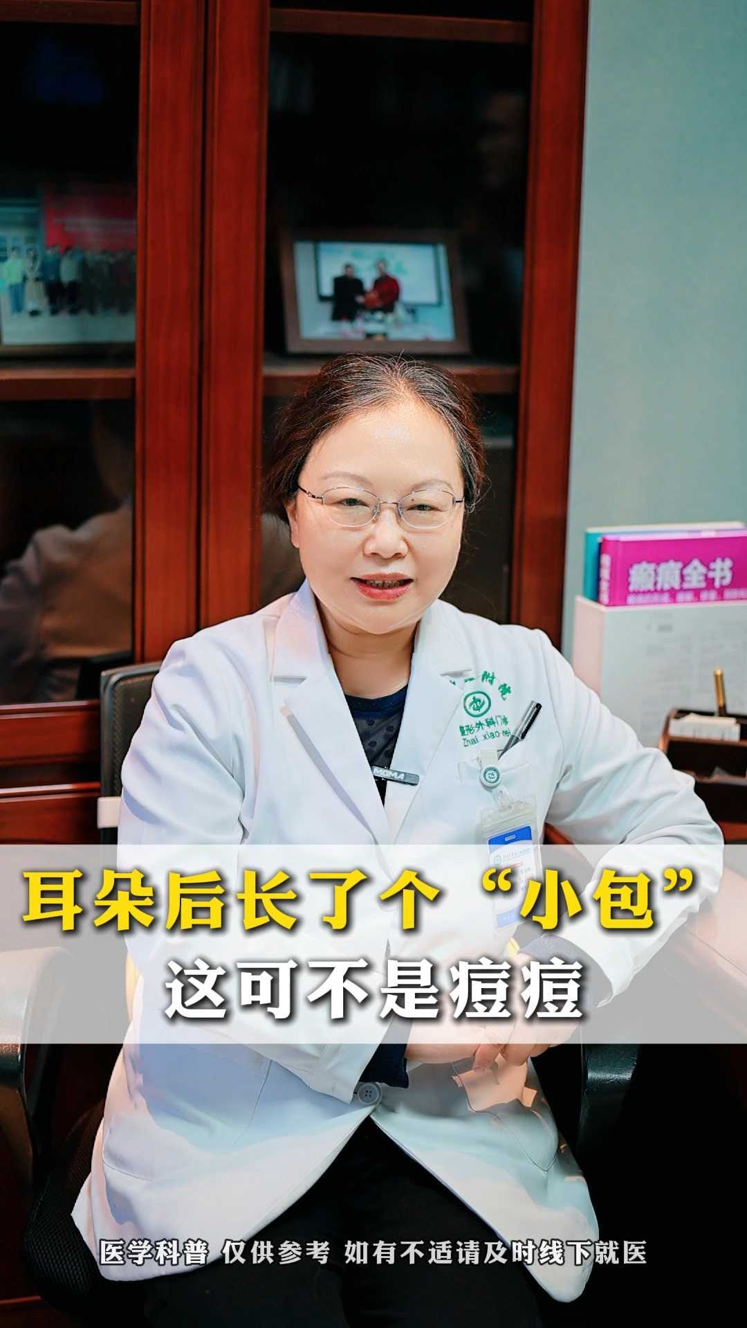 耳朵后长了个小包这可不是痘痘