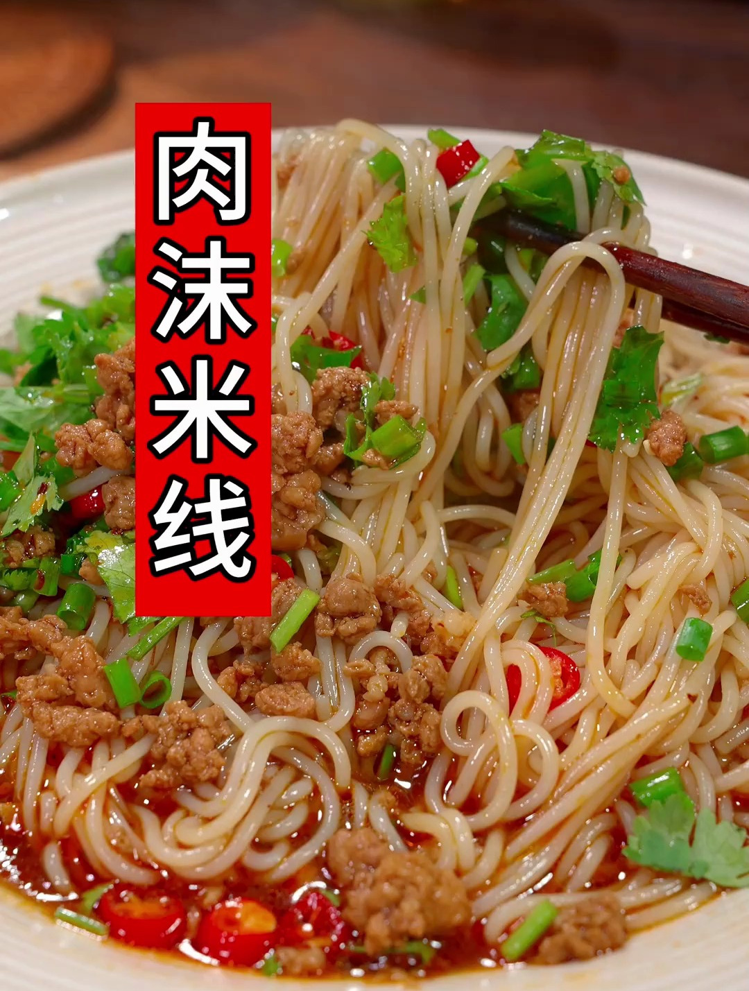 早餐吃一碗肉沫米线 天凉了热乎乎的一碗汤做法简单