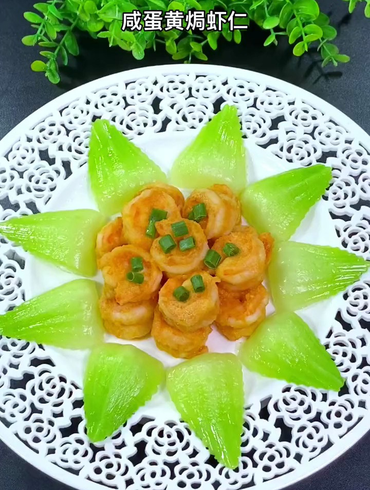 咸蛋黄焗虾仁 虾仁的鲜美结合蛋黄酱的咸香 味道和颜值都是绝绝子
