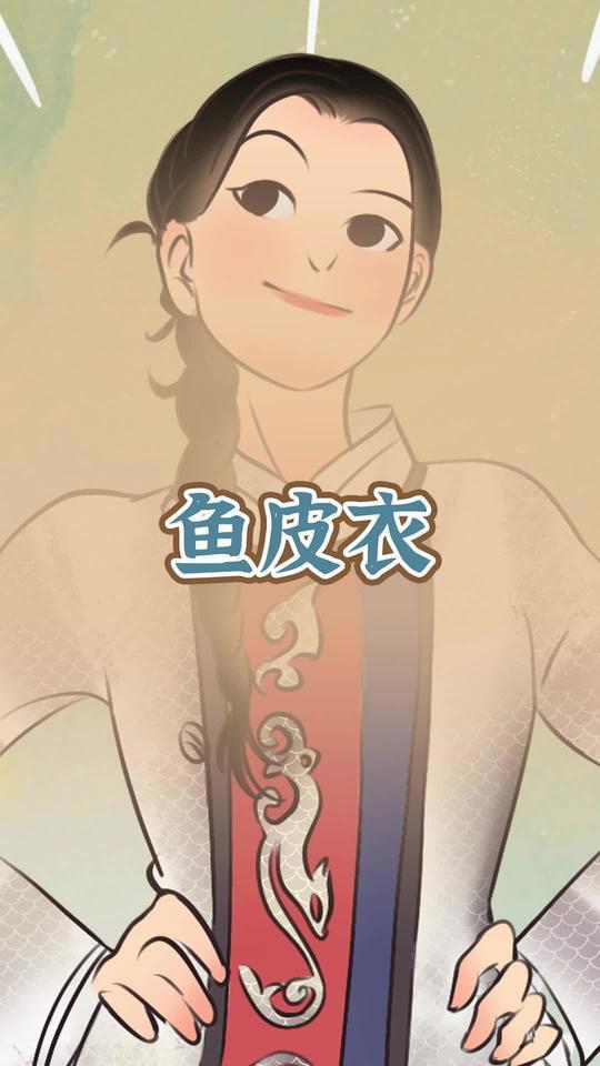 将鱼皮做成衣服,穿在身上是种什么感觉?!