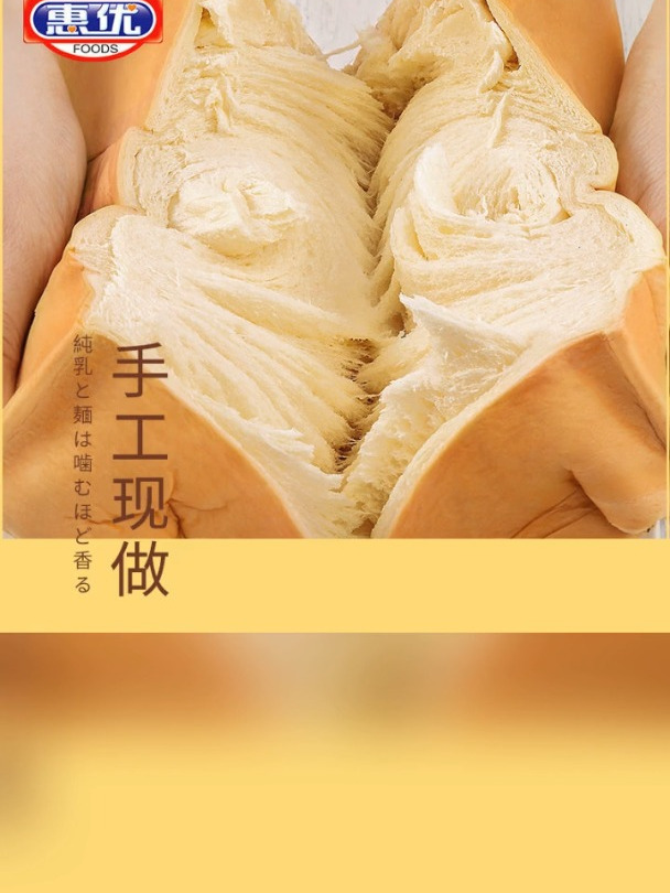 惠优纯奶吐司手工手撕面包早餐欧包网红零食蛋糕点心整箱批发450g