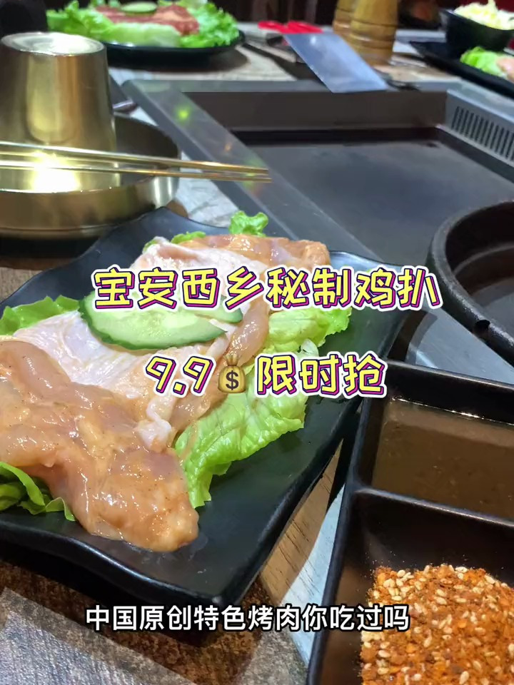 宝安西乡的秘制鸡扒又要搞事了,9.9米限时抢,肉质厚实鲜嫩
