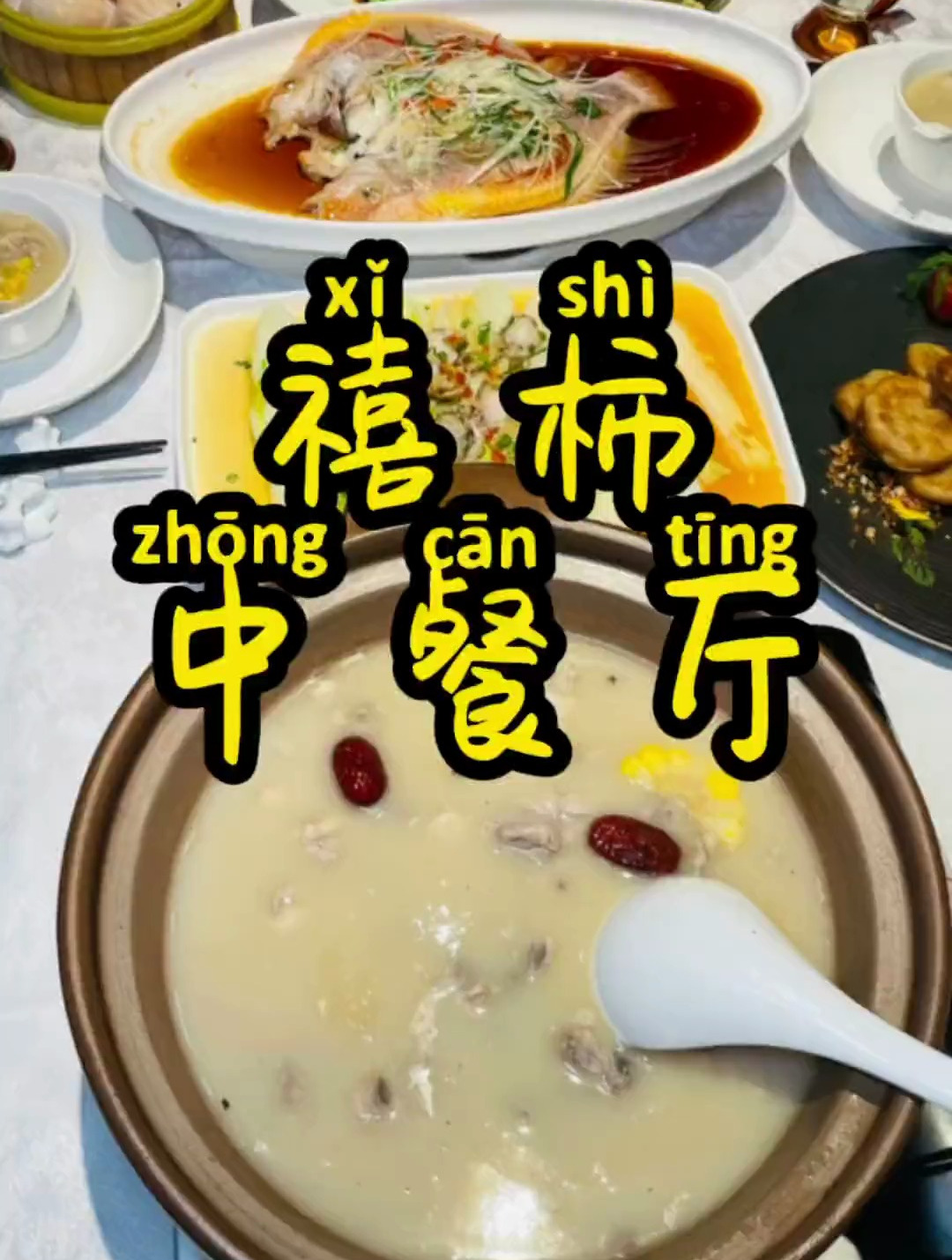 今天和小姐妹吃点高端的